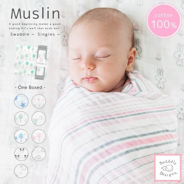 Swaddle Designs おくるみ 1枚 箱入り モスリン スワドルデザインズ 