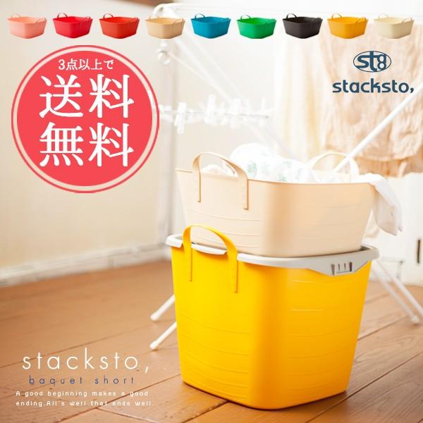 スタックストー baquet 新品 収納ボックス 新生活　3種3個セット baquet（stacksto.） 収納ボックス スタックストー バケット