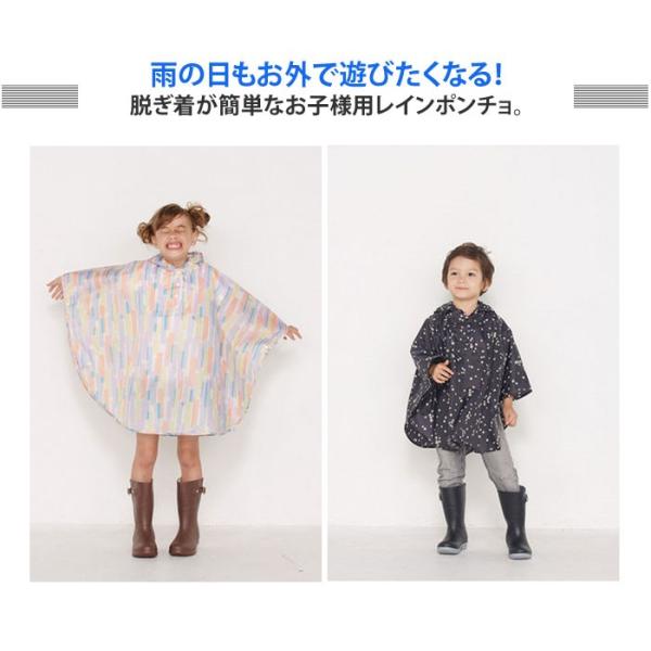 Kiuキッズレインポンチョ レインコート かっぱ 宅配便送料無料 通園 送料無料 遠足 通学