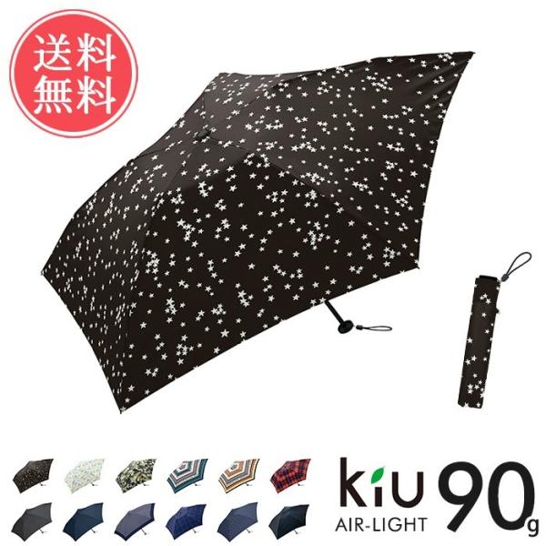 送料無料 Kiu エアライト 折りたたみ傘 超軽量 キウ レディース メンズ 50cm 男女兼用 Outlet Sale 雨 スリム フェス アウトドア ユニセックス コンパクト