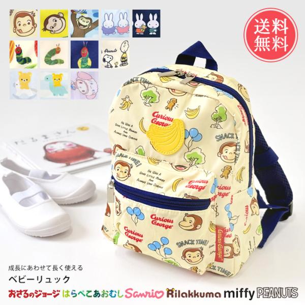 ベビーリュック リュック キッズ ベビー 女の子 男の子 リュックサック