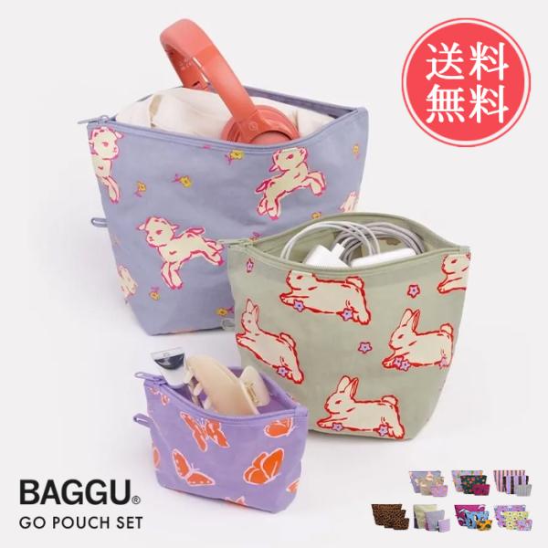 BAGGU Go Pouch Set ポーチ3点セット 収納 ファスナー ポーチ 大きめ