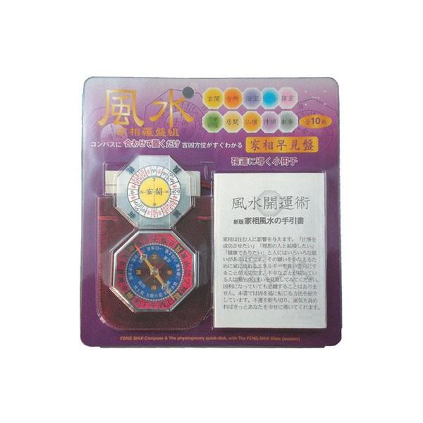 送料無料 8002hk ミザール 風水コンパス 他商品との同梱不可 Boisewomenrun Com