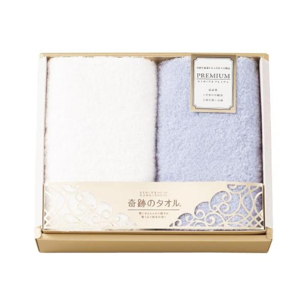 送料無料 奇跡のタオル R Uchino フェイスタオル2枚セット ブルーグレー Uf 1065