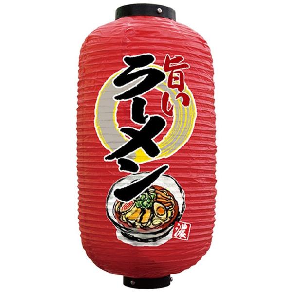 送料無料 Nフルカラー9号長提灯 ランキングtop5 ラーメン 赤地 他商品との同梱不可 旨い 1面