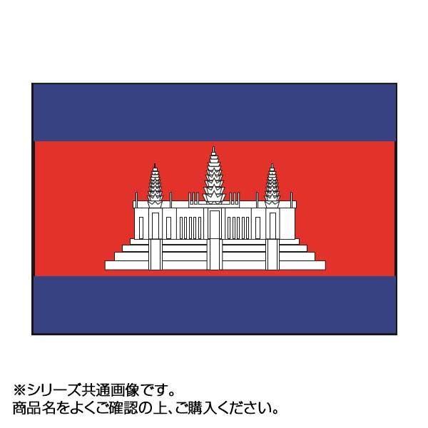 送料無料 世界の国旗 万国旗 カンボジア 1 180cm 他商品との同