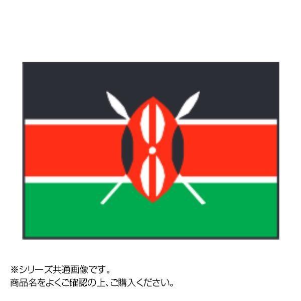 送料無料 世界の国旗 万国旗 ケニア 90 135cm 他商品との同