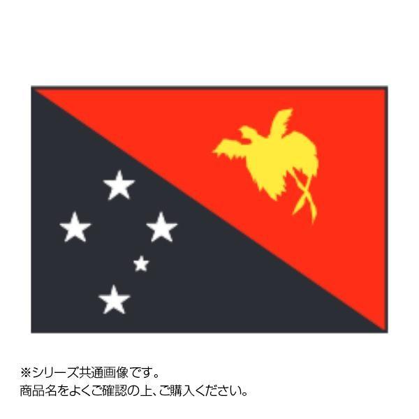 送料無料 世界の国旗 万国旗 パプアニューギニア 70 105cm 他商品との