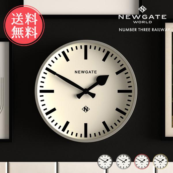 NEWGATE 壁掛け時計 ニューゲート ナンバースリーレイルウェイ NEWGATE 壁掛け時計 ニューゲート ナンバースリーレイルウェイ