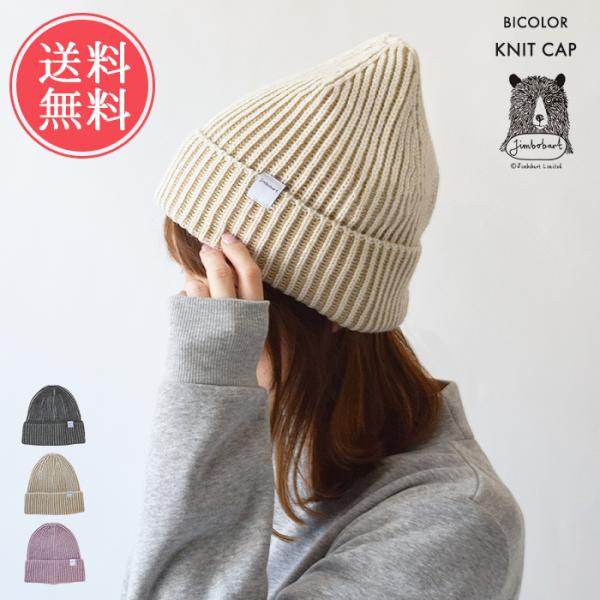 ハルカミライ　zepp sapporo限定　ニット帽 ハルカミライ Zepp Sapporo 限定 フラップニット帽 - メルカリ