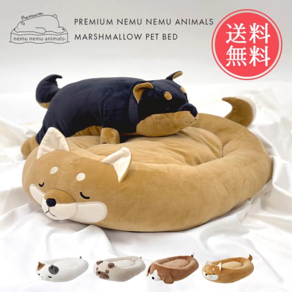 しっとり＆もちもちした触り心地のベットに、ふわふわクッションが付属。ベット前後で高低差があり、小さな子から大きな子まで使いやすいデザイン。もっちり部分にアゴを乗せたり、小さな子なら2匹ぐらい一緒に寝ころべます。底面は滑り止め付。フローリング...