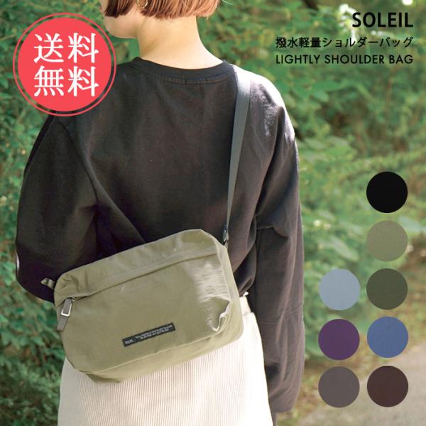 専用♡ Hパンティングショルダーバッグ 新品未使用 SOLEIL（HEMING'S） ソレイユ SOLEIL ライトリー ショルダーバッグ