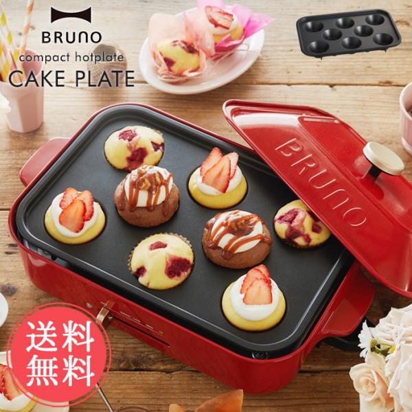 I.D.E.A international - R♡MBRUNOコンパクトホットプレート カップケーキプレートセット ls-ablana_ii-boe021cake