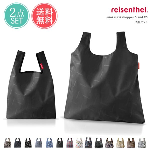 reisenthel（ライゼンタール） ミニマキシショッパー S XS 2点セット