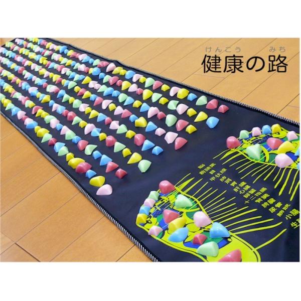 送料無料 健康足ツボ歩行マット健康の路180cm 日本語表記 足つぼ マッサージ ストレス 罰ゲーム 健康の道 価格交渉ok送料無料 血行 リラックス スポーツ