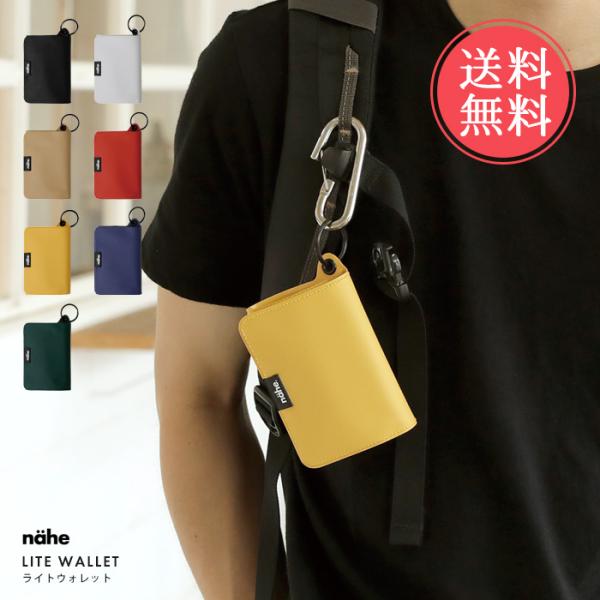 nahe ネーエ ライトウォレット 財布 三つ折り サイフ メンズ