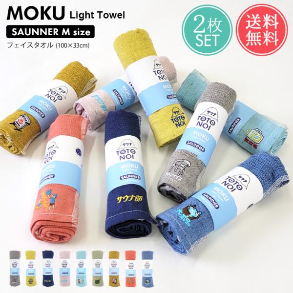韓国　モンチッチ　サウナ　未使用品 CLASKA DO MAMBO 刺繍 サウナハット メール便無料 Original