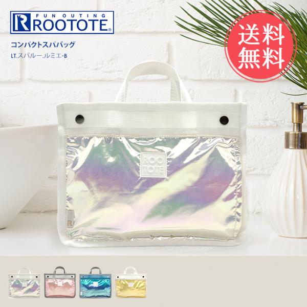 ROOTOTE ルートート スパバッグ 巾着付き スパポーチ ポーチ お風呂 ビニール メール便送料無料