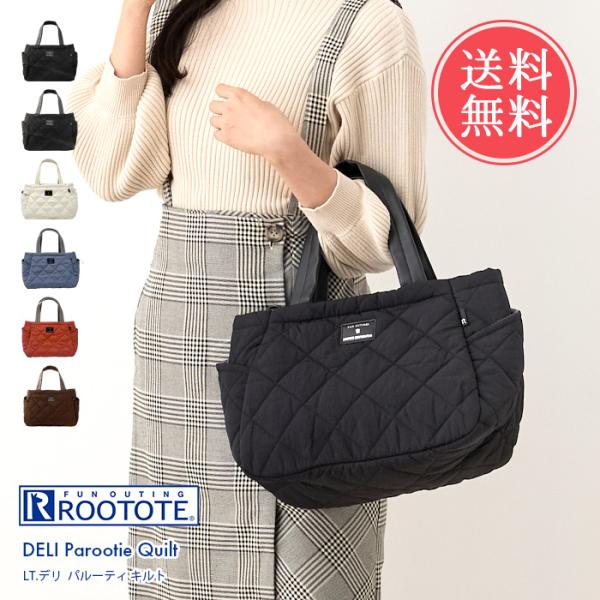 DELI ROOTOTE ルートート キルティング トートバッグ トート