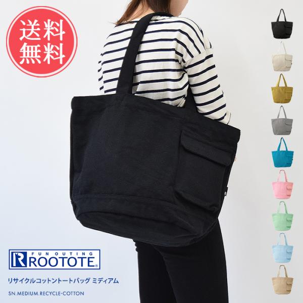 廃棄された大量の綿Tシャツを原料として使用した、リサイクル素材のトートバッグ。丈夫でしっかりとしつつ、柔らかさのある、くたっとした素材感も魅力です。全体敵なフォルムから細かいディテールまで丸みのあるリラックスした雰囲気を大切にしました。ユニ...