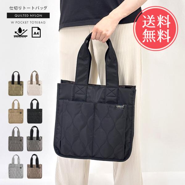 LIZDAYS（リズデイズ） キルティング 仕切り Wポケット トートバッグ