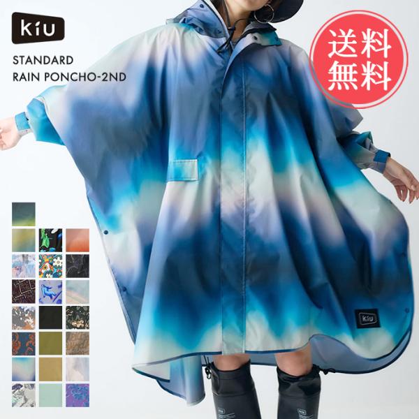 【数量限定】KIU×cold rain レインポンチョ レインポンチョ/RAIN PONCHO – KiU公式オンラインショップ