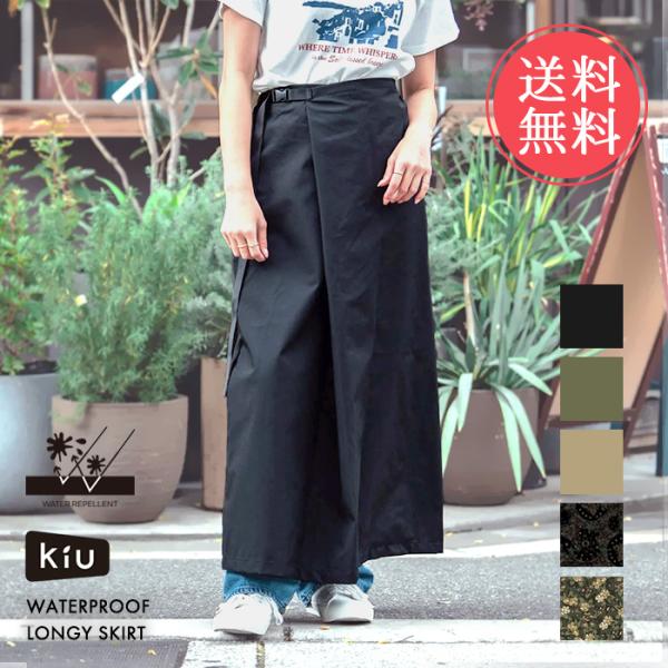 KiU（キウ） ウォータープルーフロンジースカート 2ND レインウェア