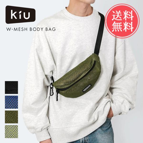 KiU（キウ） Wpc. w.p.c. KiU 軽量 ダブルメッシュボディバッグ バッグ