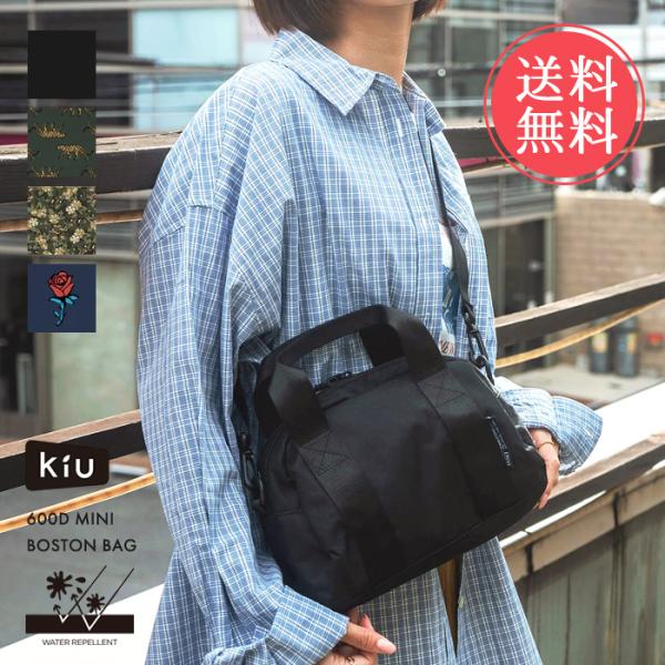 KiU（キウ） 600Dミニボストンバッグ ショルダーバッグ 斜めがけ 2way