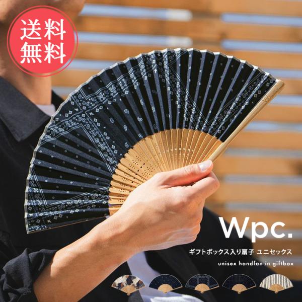 Wpc. ユニセックス扇子 ギフトボックス入り 扇子 せんす メンズ