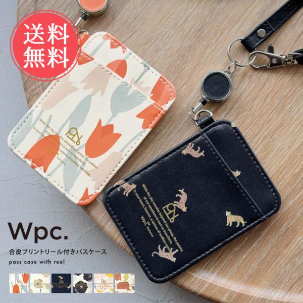 Wpc. Wpc. w.p.c. 合皮プリントリール付きパスケース リール付き パス