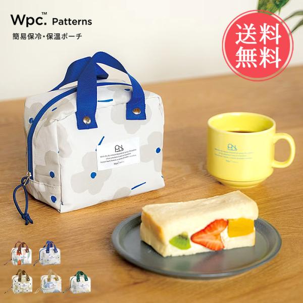 Wpc. 保冷・保温 スクエアバッグ お弁当袋 ランチポーチ ランチバッグ ミニ 小さめ マチ 広め 花柄 ポケット付き メール便送料無料
