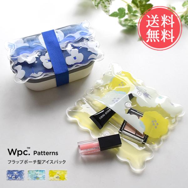 Wpc. Patterns フラップポーチ型アイスパック 保冷剤 保冷ポーチ 