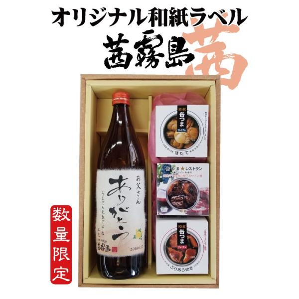 新品未使用　焼酎 3本セット 手書きラベル#115 新品未使用 焼酎 3本セット 手書きラベル#115 楽天市場】手書き