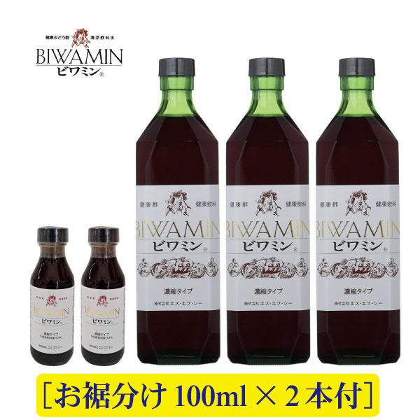 ビワミン 健康ぶどう酢 720ml×3本 お裾分け100ml ×2本付 飲むお酢 飲む