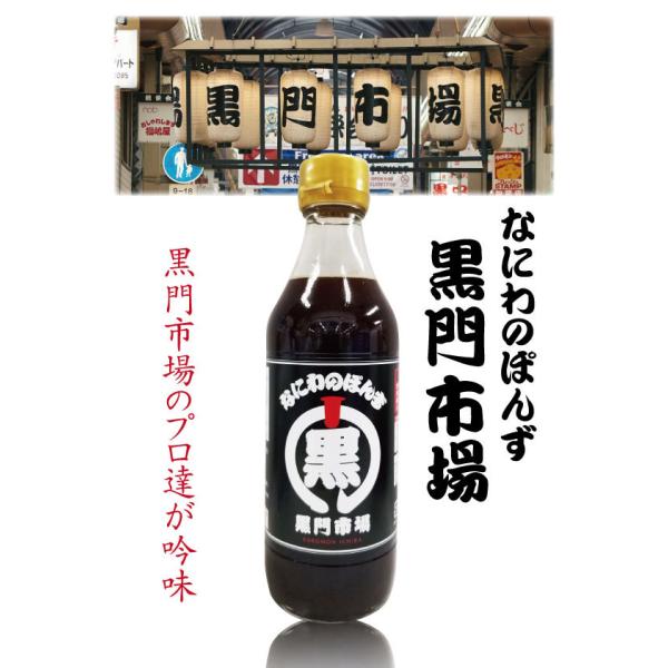 ぽんずそーすです！ ls-matsumoto_kuromon-360ml_3