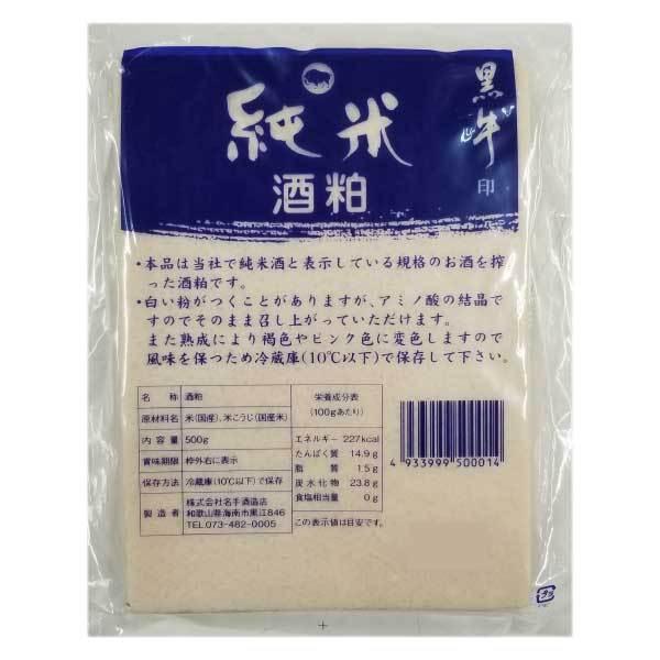 純米酒黒牛を造る際にできた「酒粕」です【黒牛　純米酒　板酒粕】 ●最高の品質を誇る純米酒 黒牛の原料として「山田錦、五百万石」等を55％以上精白し低温でじっくりと発酵させて醸った純米酒　酒粕です。●粕汁、甘酒、又はそのままお召し上がり下さい...