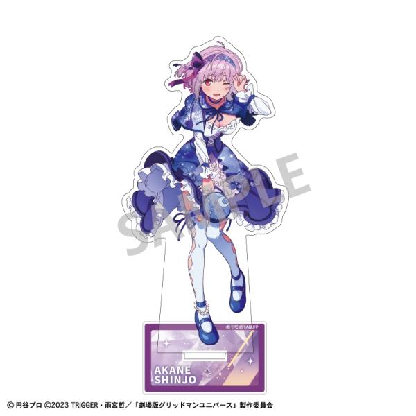 グリッドマン ユニバース 新条 アカネ 星空デート アクリルスタンド