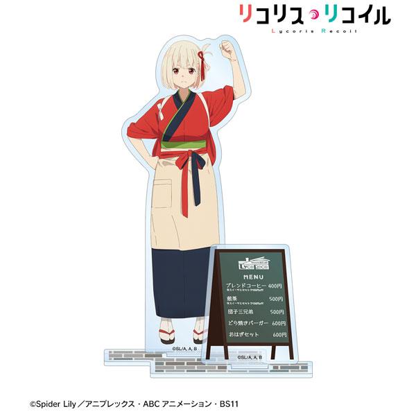 TVアニメ「リコリス・リコイル」 錦木千束 BIGアクリルスタンド　アルマビアンカ