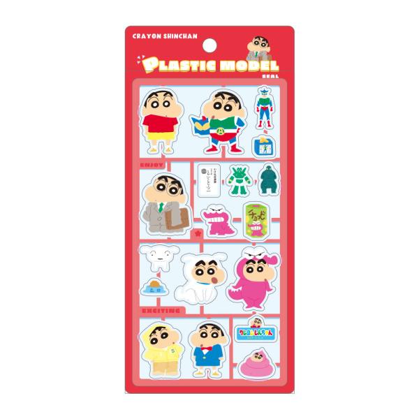 クレヨンしんちゃん プラスチックモデル風シール しんちゃん