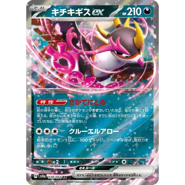 ポケモンカードダス38枚セット - メルカリ
