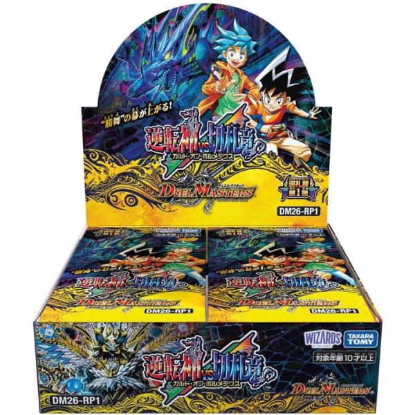 DM26-RP1 デュエル・マスターズTCG 逆札篇 第1弾 逆転神VS切札竜　デュエマ　30パック入りBOX　新品 未開封