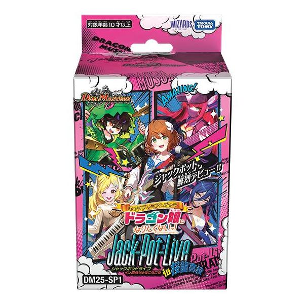 デュエマ ドラゴン娘になりたくないっ！ Jack-Pot-Live 4個セット Amazon.co.jp: デュエルマスターズ ルード・ザーナ(レア
