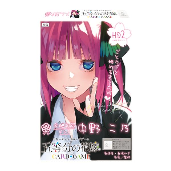 五等分の花嫁 カードゲーム 必勝祈願デッキ 中野 二乃 ブシロード　新品 未開封　