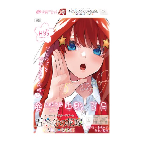 五等分の花嫁 カードゲーム 必勝祈願デッキ 中野 五月 ブシロード　新品 未開封　