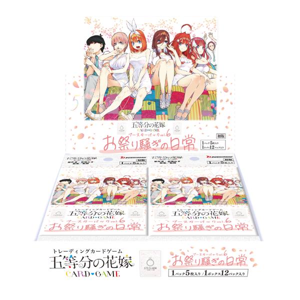五等分の花嫁 カードゲーム ブースターパック vol.6　お祭り騒ぎの日常　12パック入りBOX ブシロード　新品 未開封　