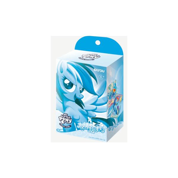 マイリトルポニー トレーディングカードゲーム 友情の始ま り