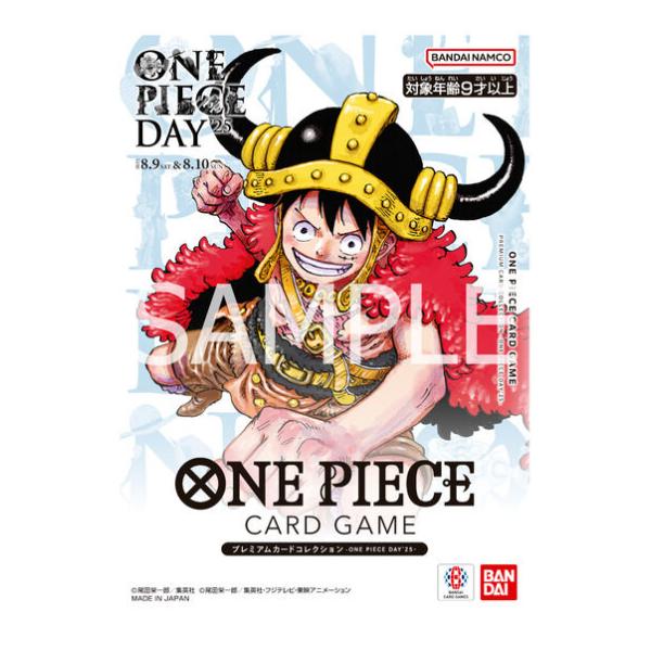 ONE PIECEカードゲーム ワンピース プレミアムカードコレクション ONE