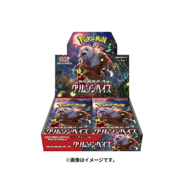 ポケモンカードゲーム スカーレット&バイオレット 強化拡張