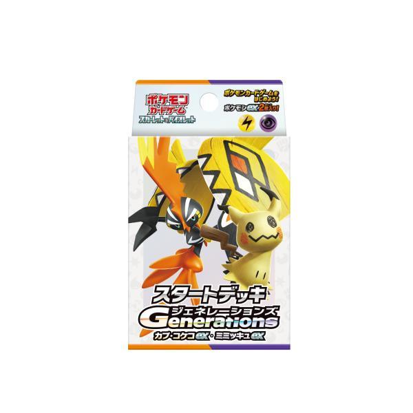 他サイト： 【購入特典あり】ポケモンカードゲーム スカーレット＆バイオレット スタートデッキGenerations カプ・コケコex・ミミッキュex　新品の商品画像